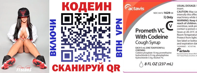 где купить наркотик  Северская  Кодеин Purple Drank 