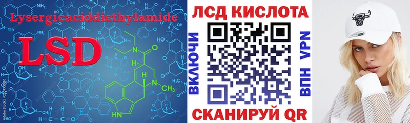 Лсд 25 экстази кислота  МЕГА вход  Северская 