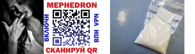 МЯУ-МЯУ mephedrone  купить наркоту  Северская 