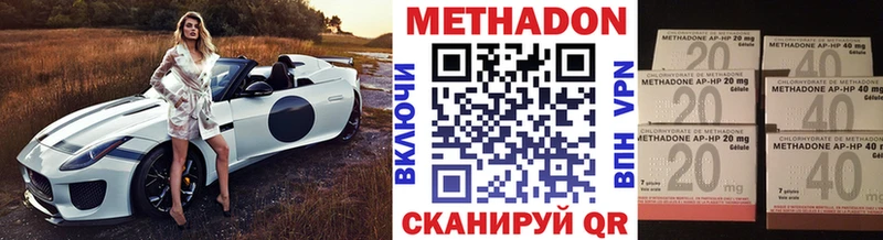 МЕТАДОН кристалл  Северская 